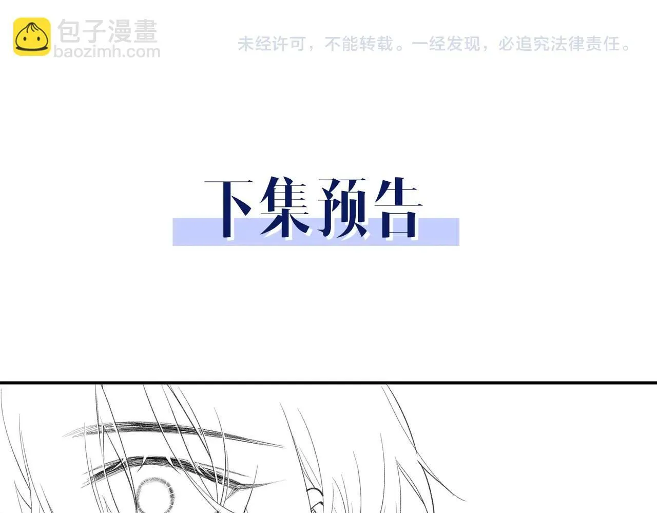 第3话 失控 第111页