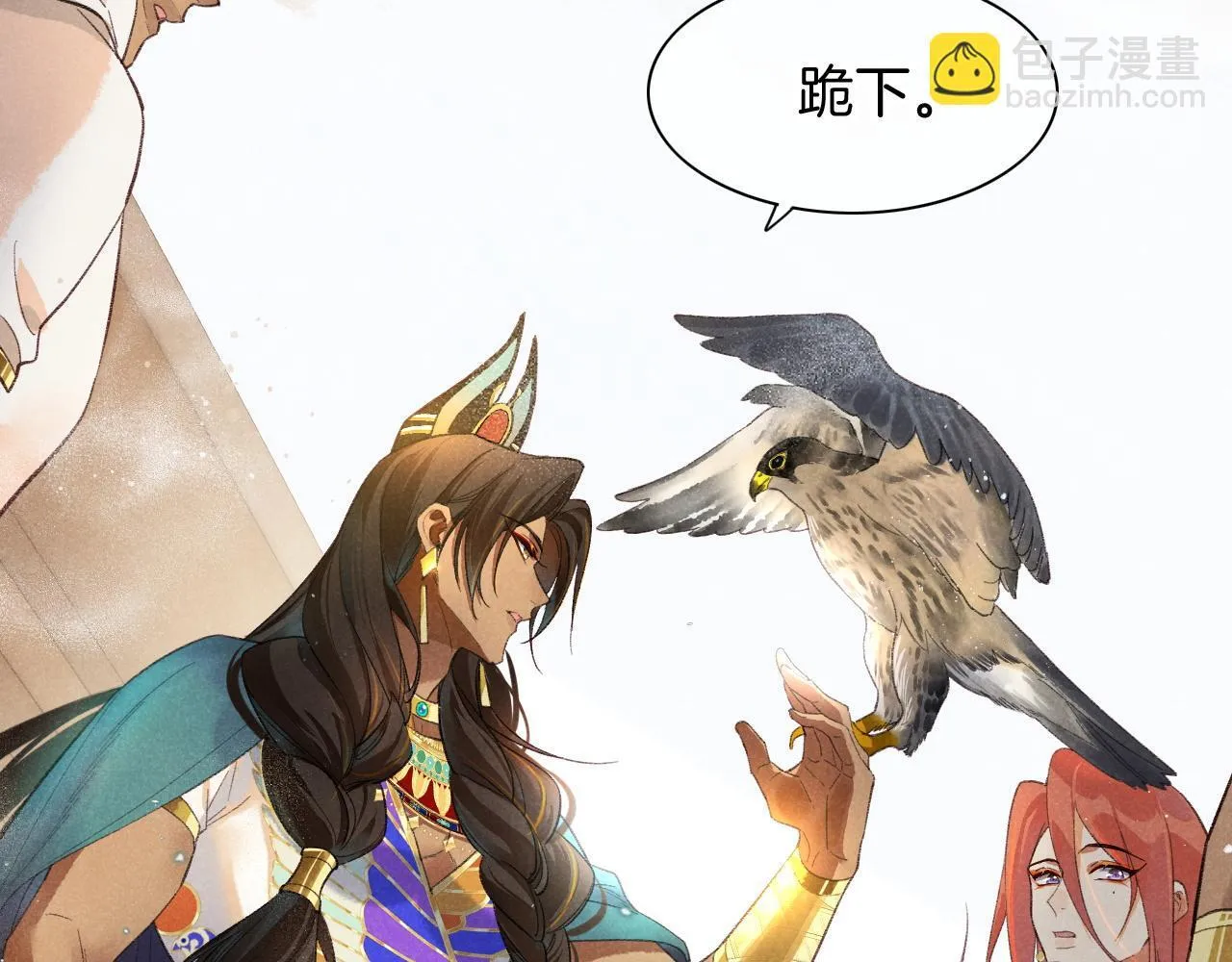 第11话 送命题 第2页