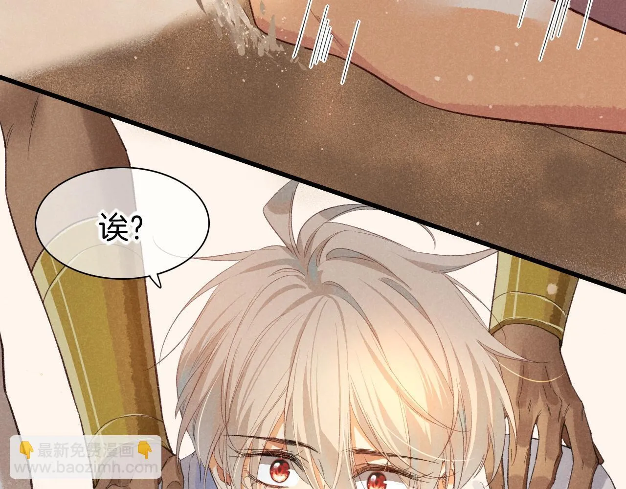 第11话 送命题 第5页
