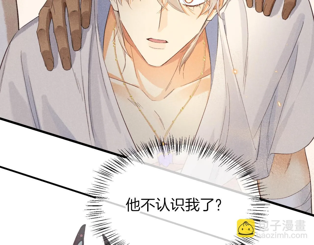 第11话 送命题 第6页