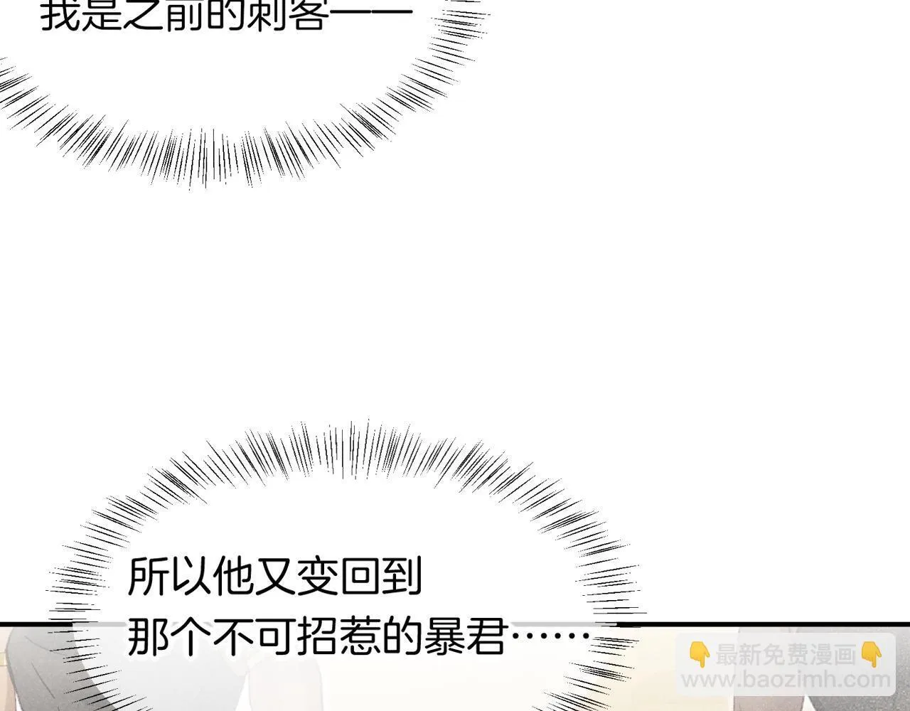 第11话 送命题 第9页