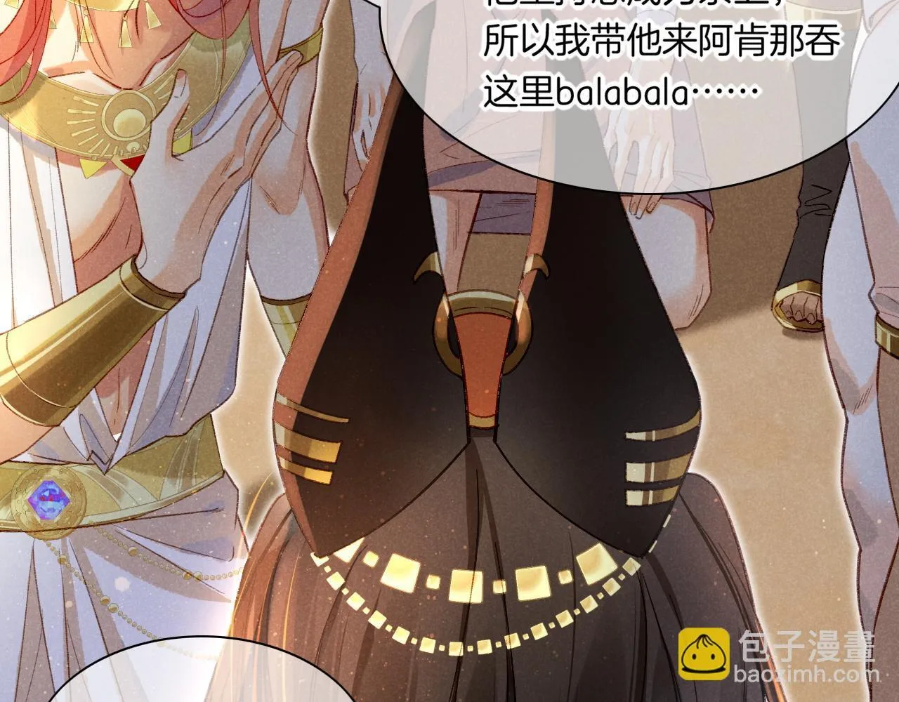 第11话 送命题 第11页