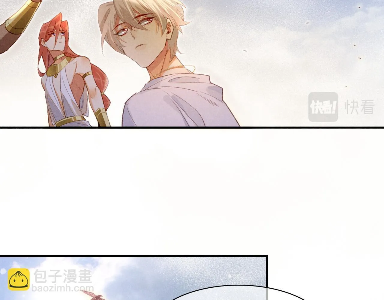 第11话 送命题 第13页