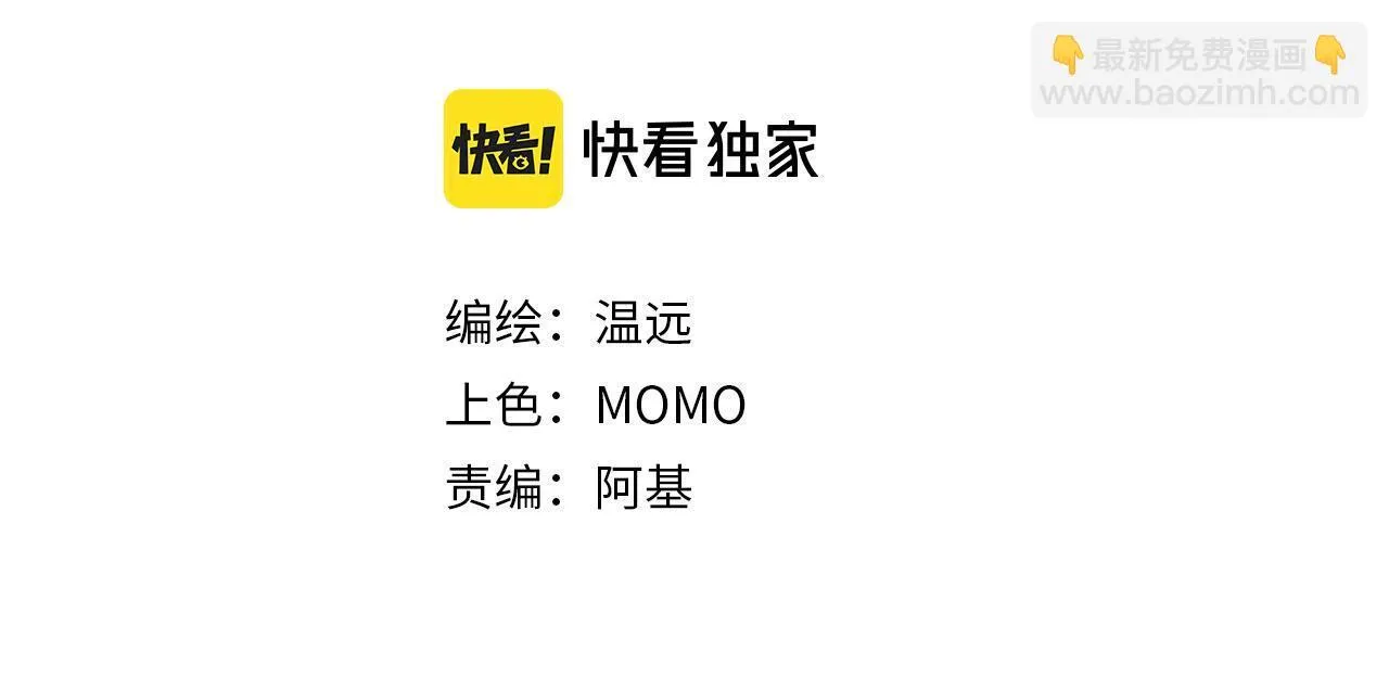 第11话 送命题 第24页