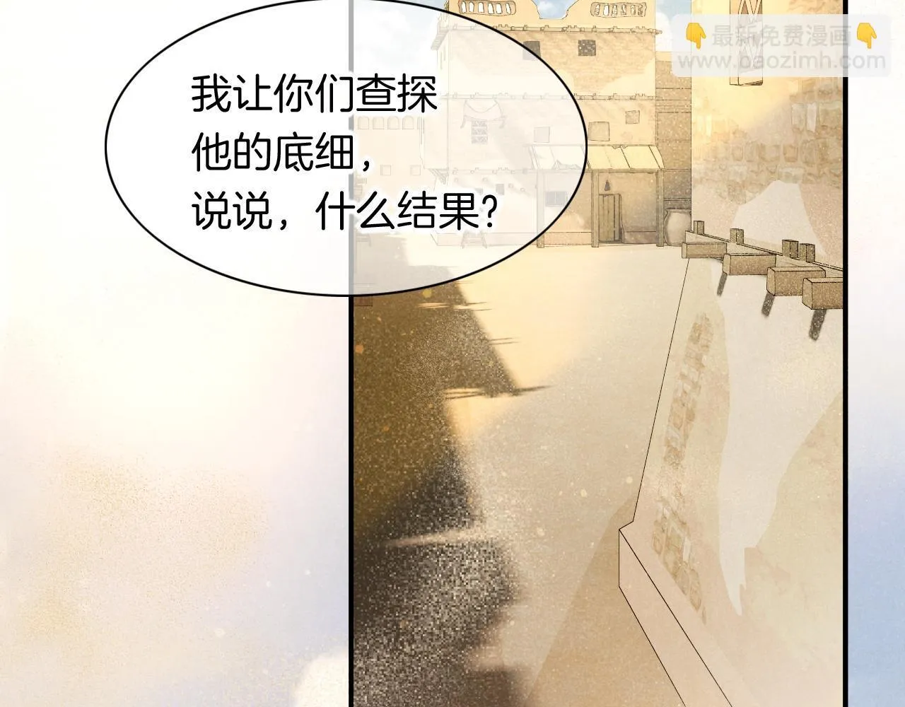 第11话 送命题 第26页
