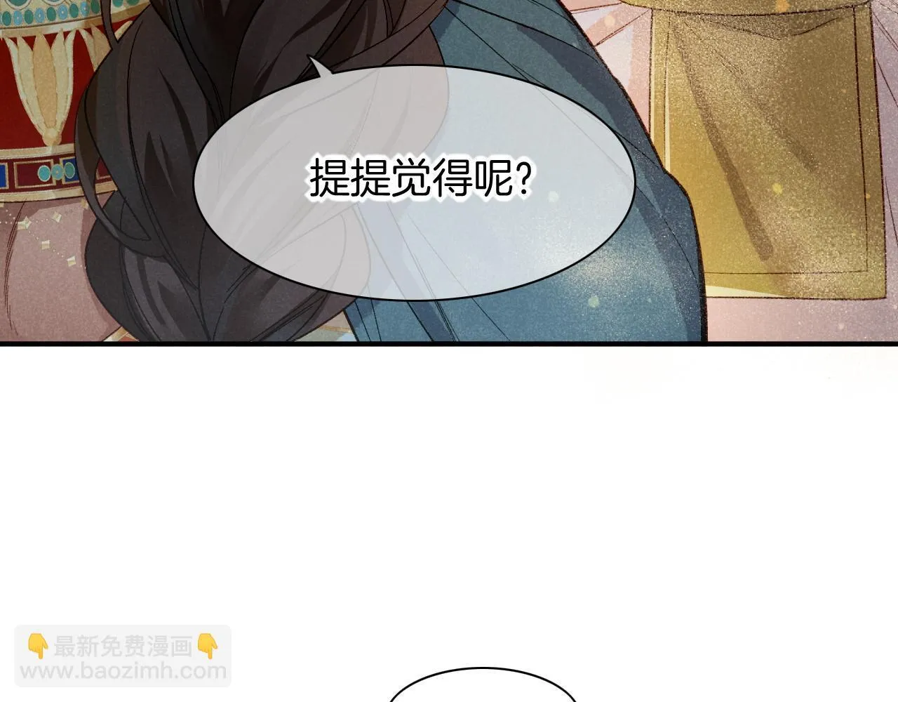 第11话 送命题 第30页