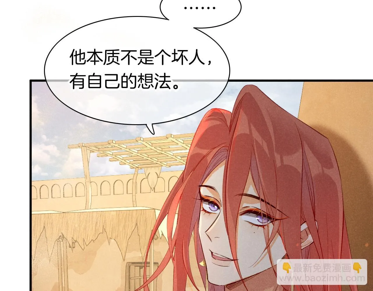 第11话 送命题 第31页