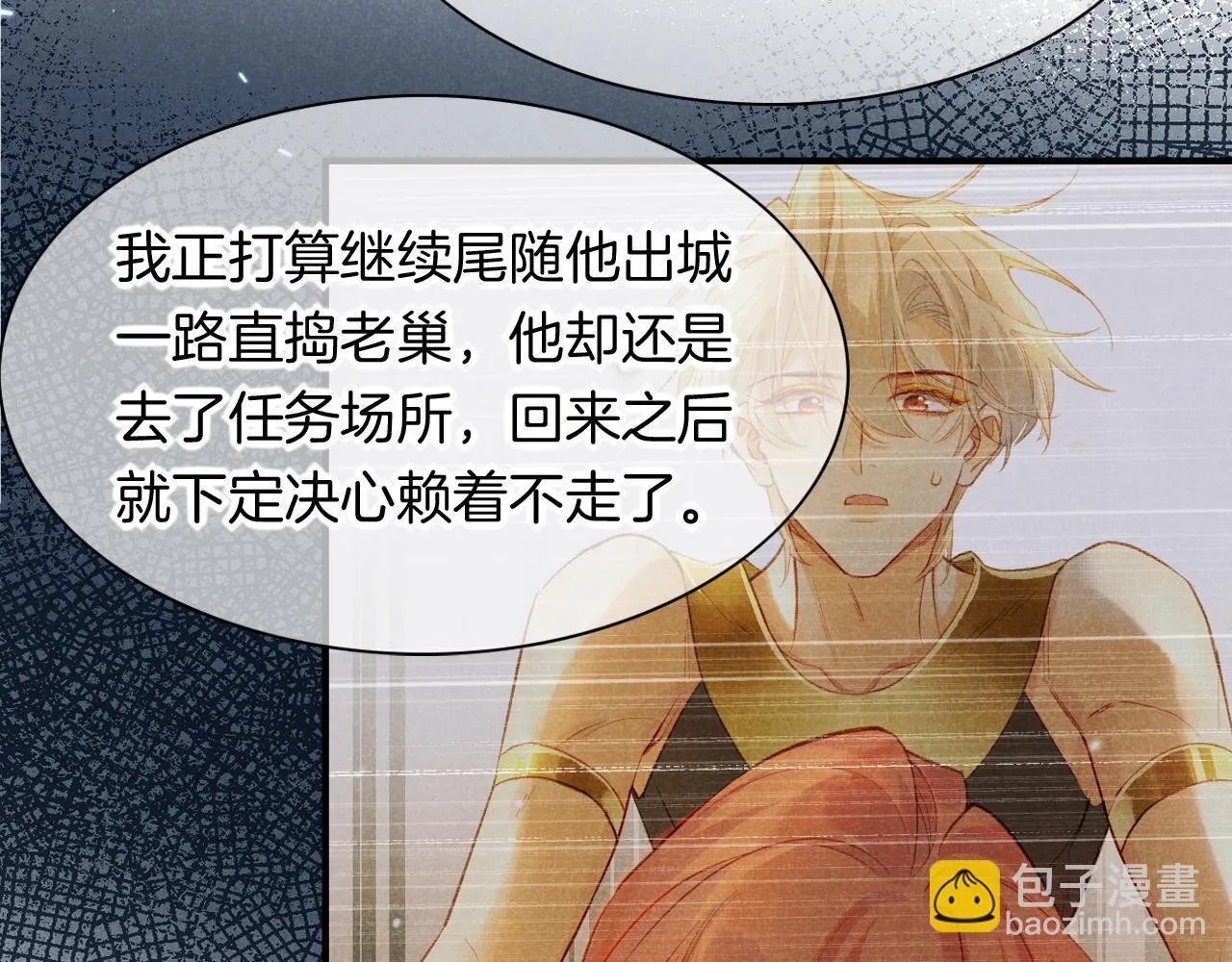 第11话 送命题 第34页