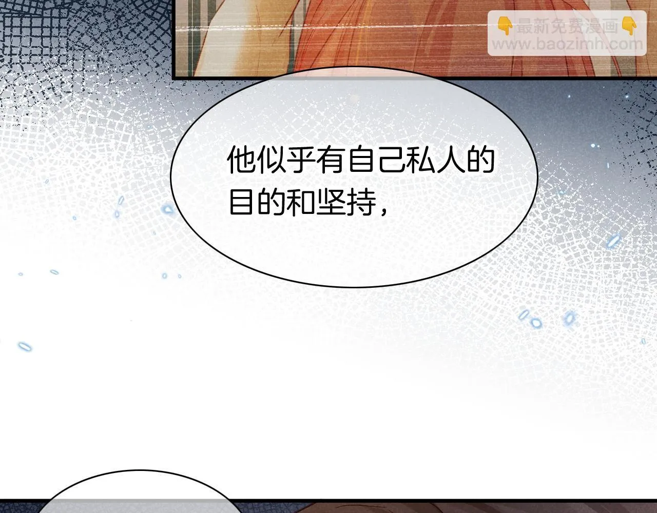第11话 送命题 第35页