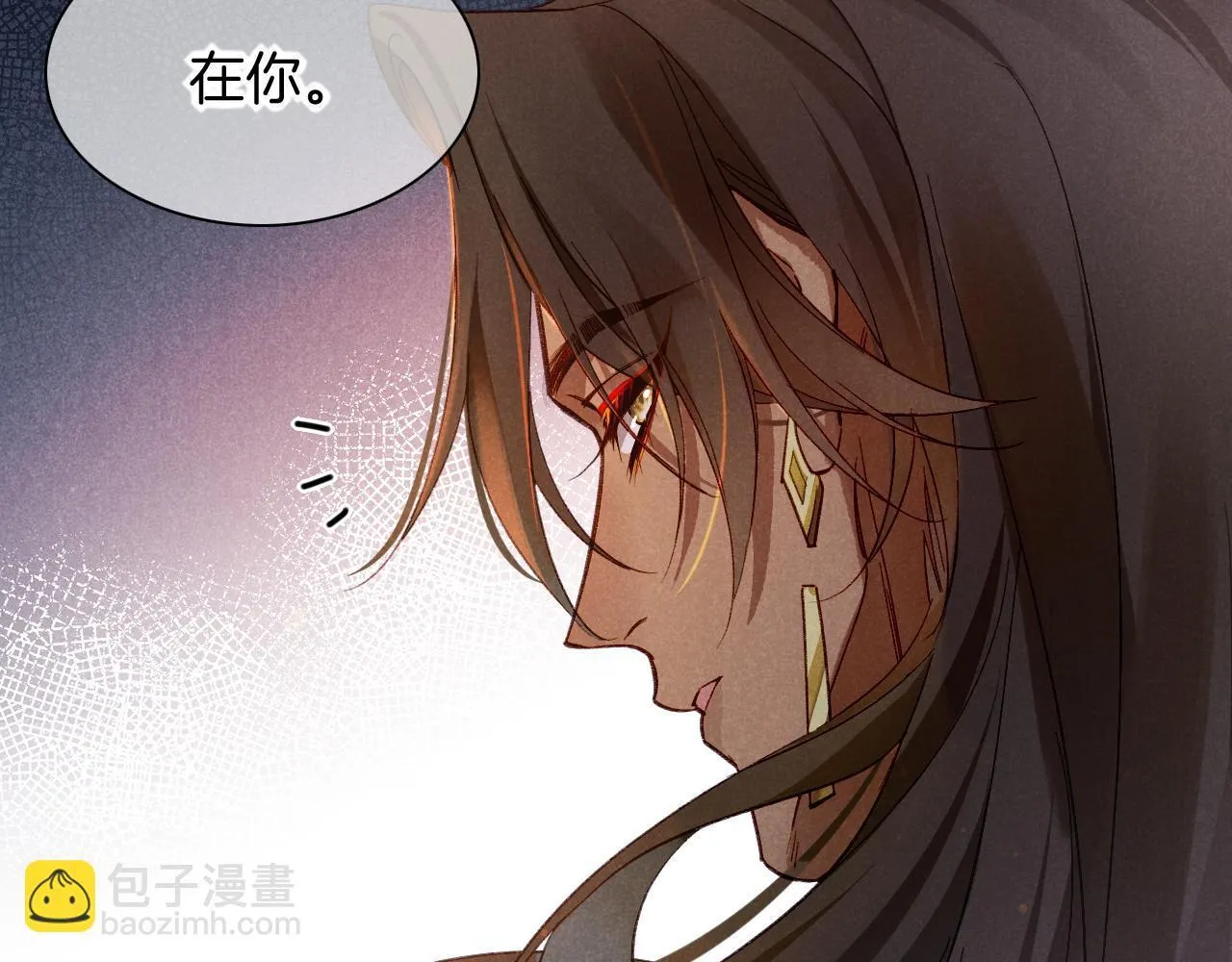 第11话 送命题 第36页