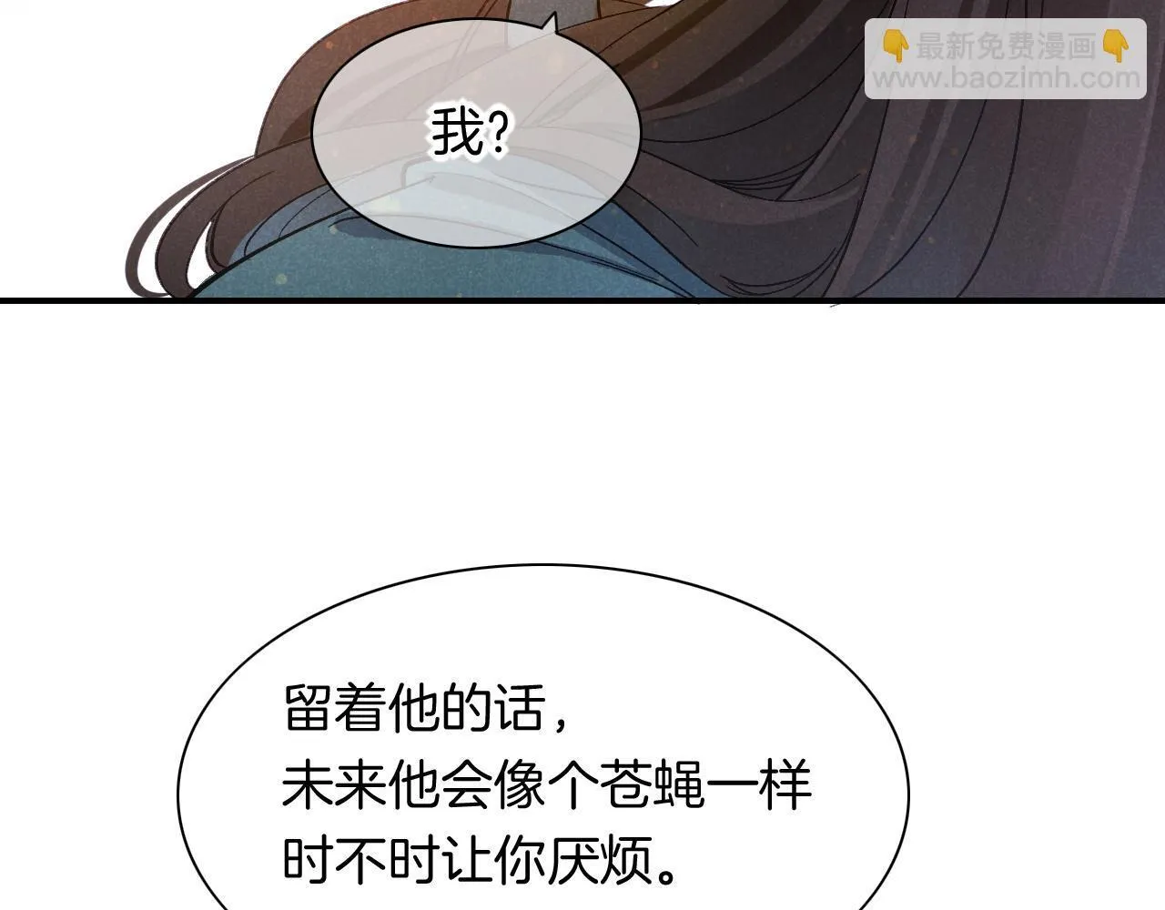 第11话 送命题 第37页