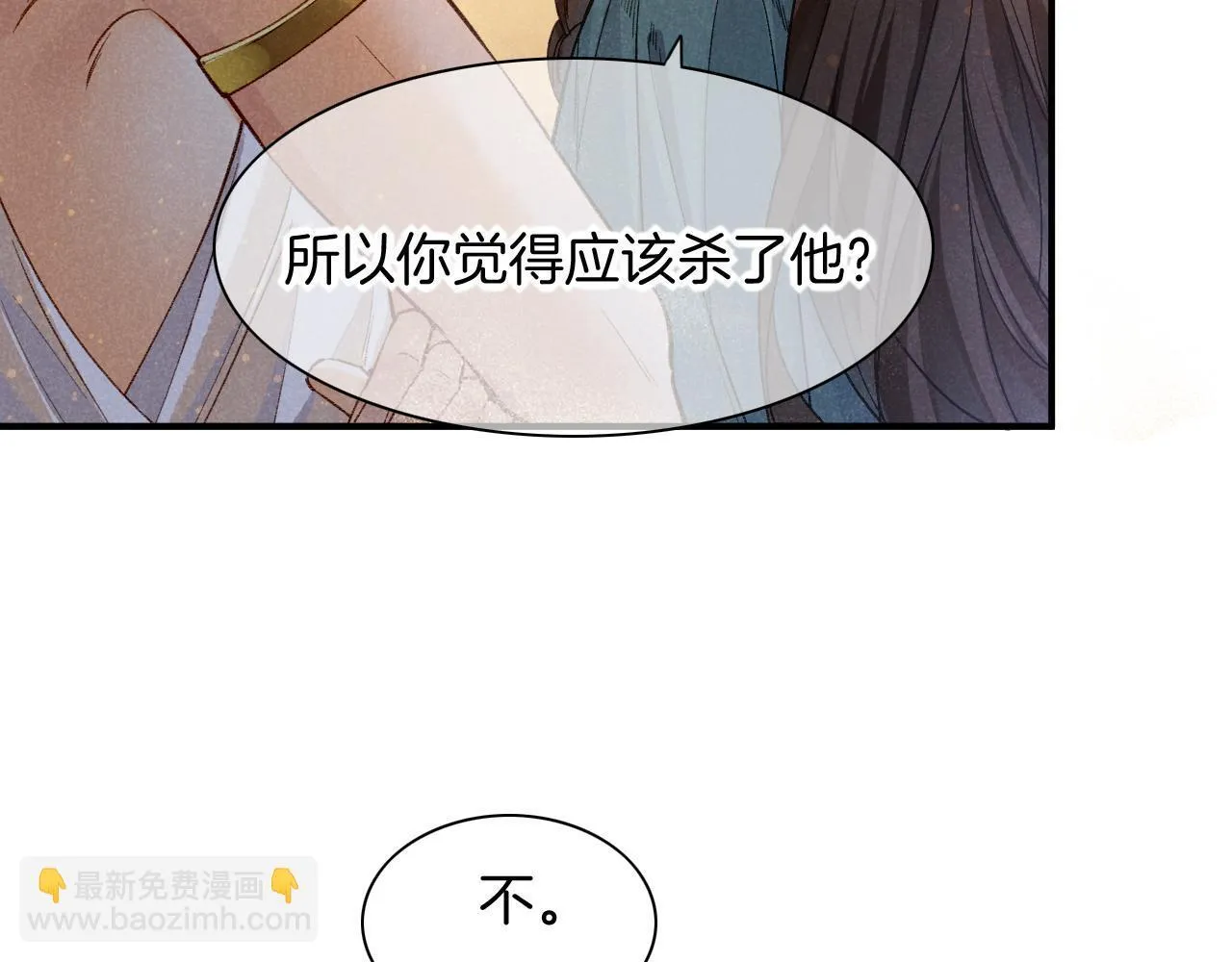 第11话 送命题 第39页