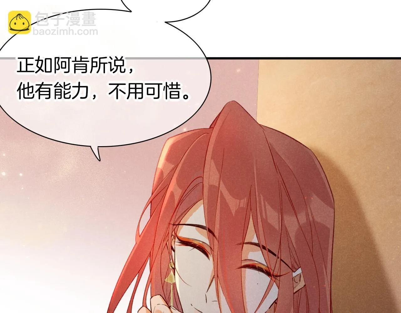 第11话 送命题 第40页
