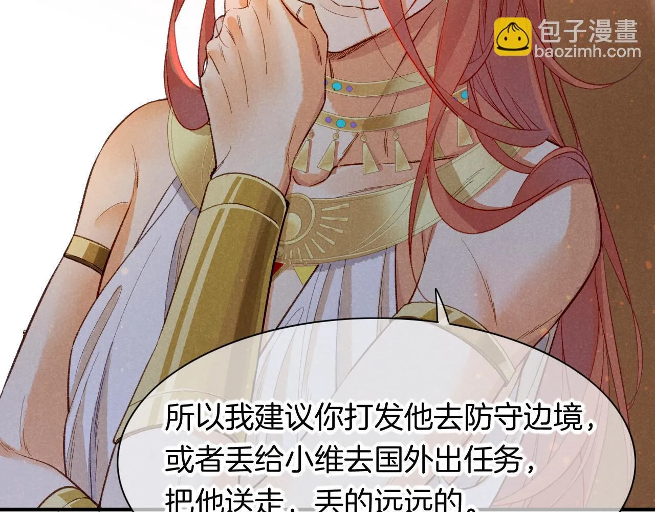 第11话 送命题 第41页