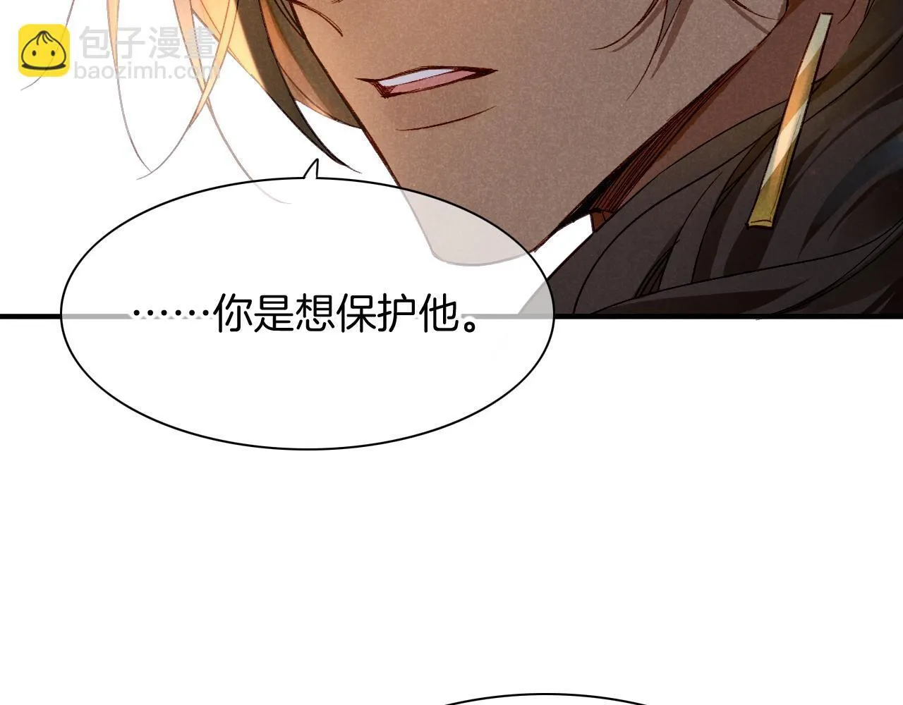 第11话 送命题 第43页