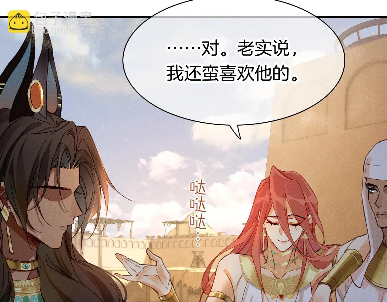 第11话 送命题 第44页