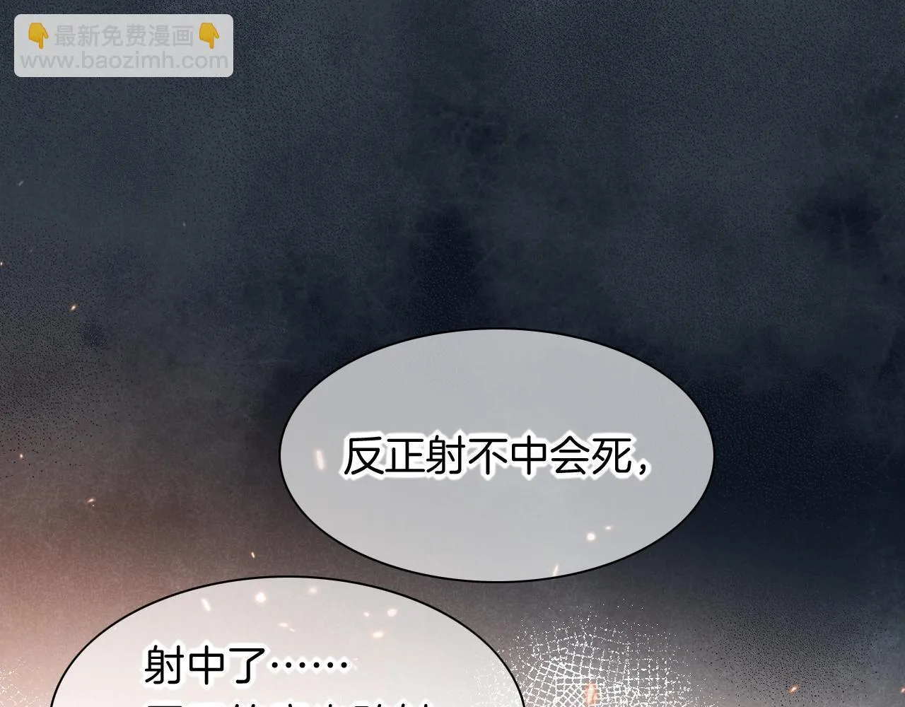 第11话 送命题 第47页