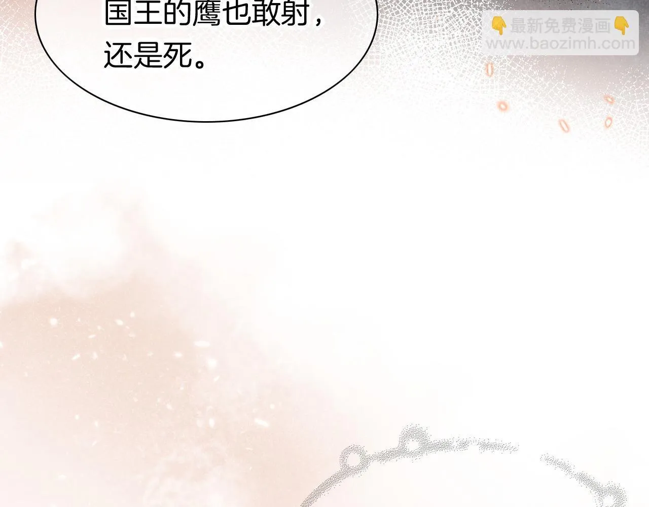 第11话 送命题 第48页
