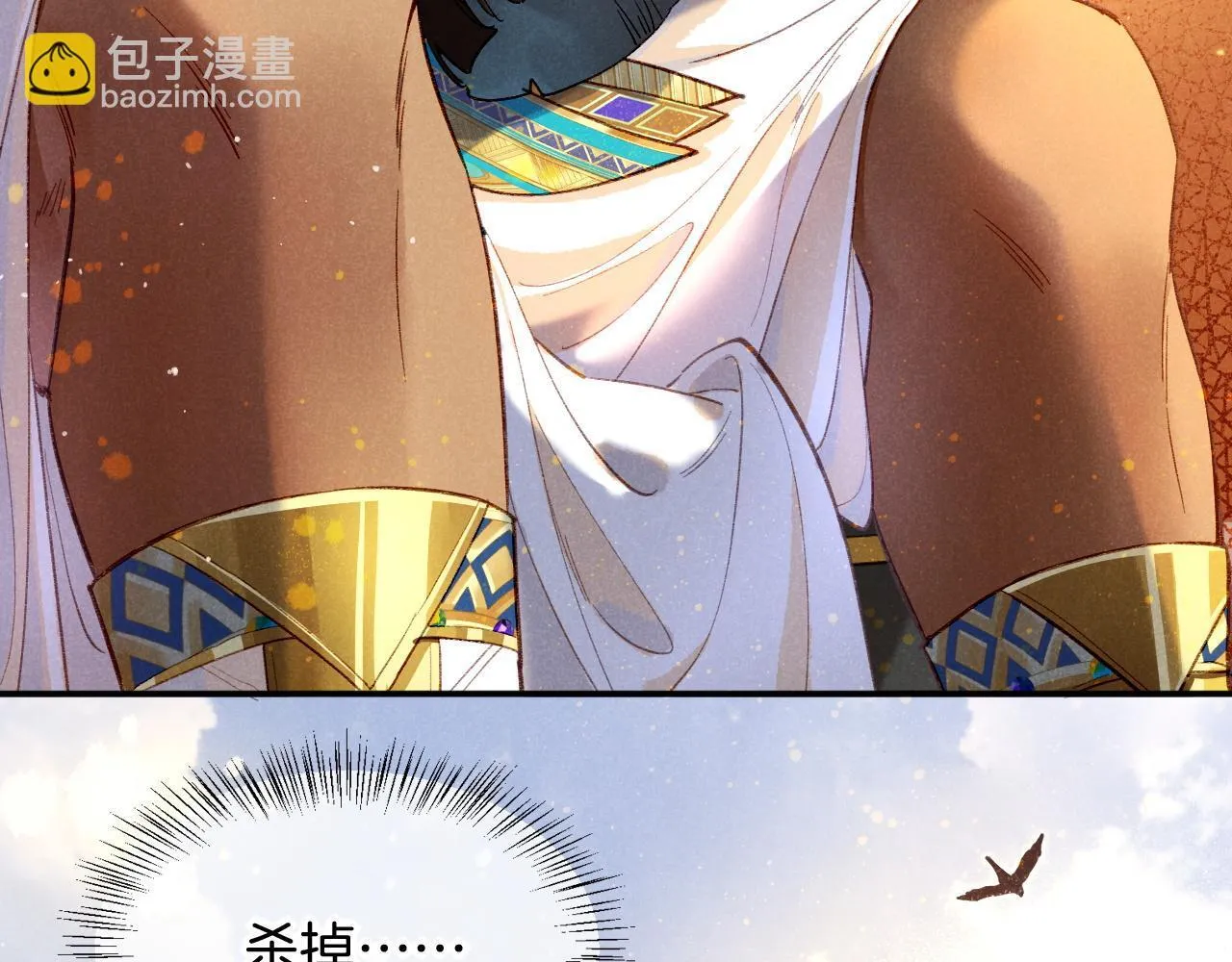 第11话 送命题 第51页