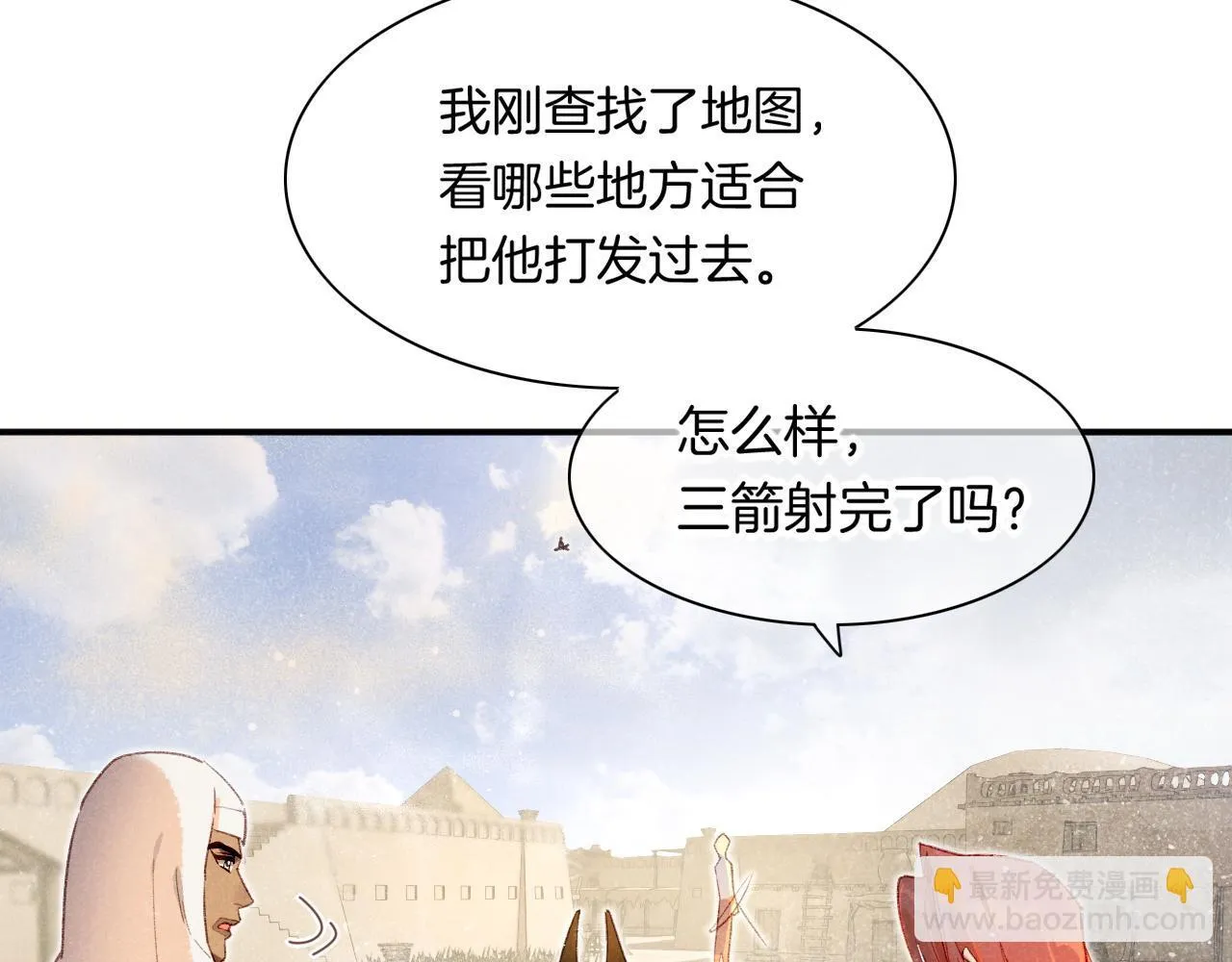 第11话 送命题 第54页