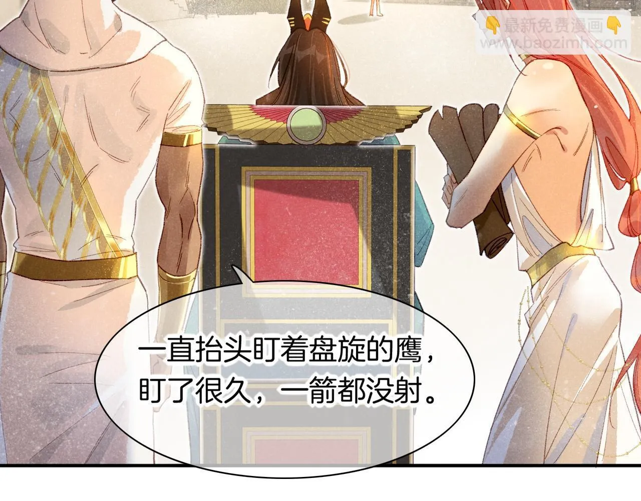 第11话 送命题 第55页