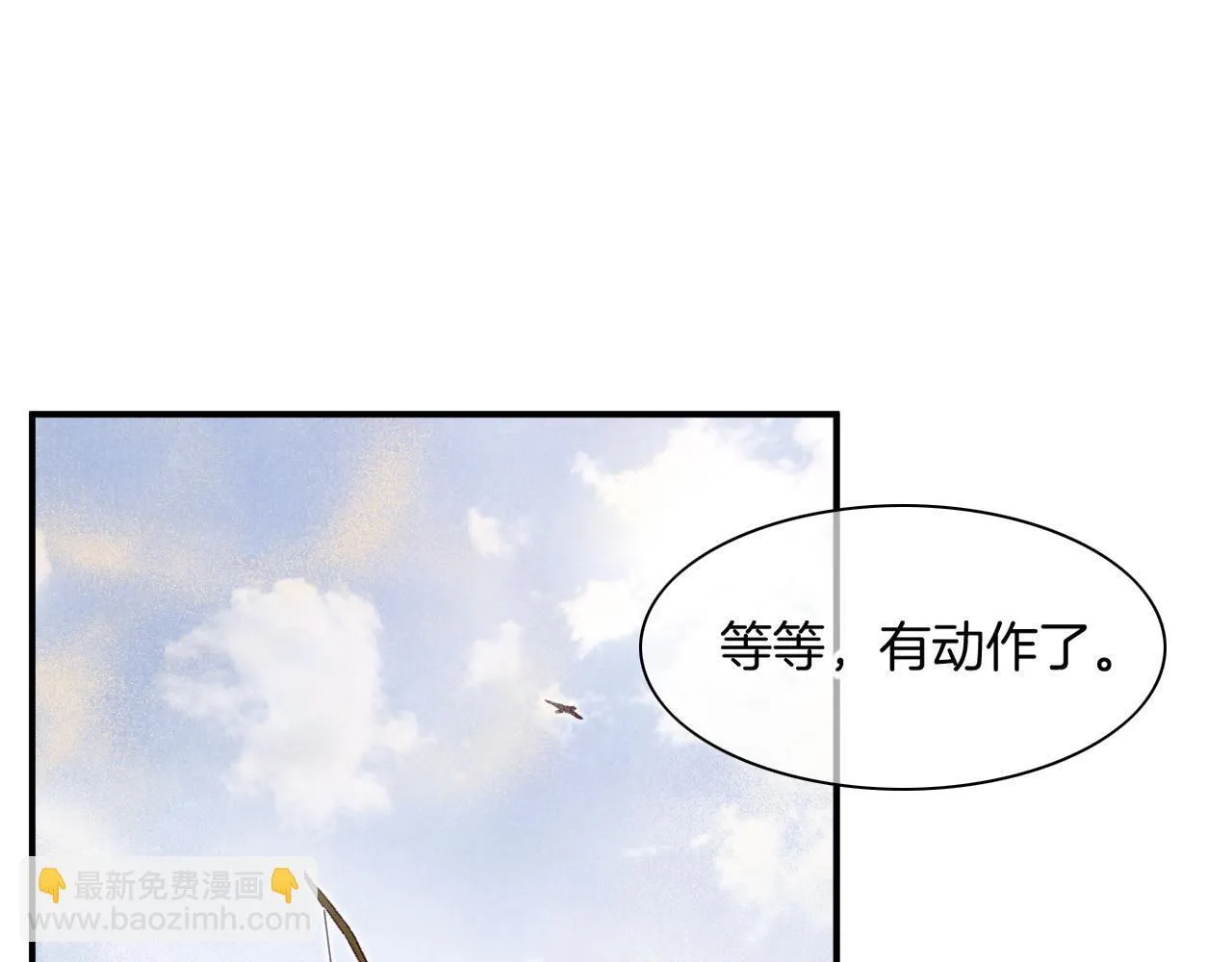 第11话 送命题 第56页