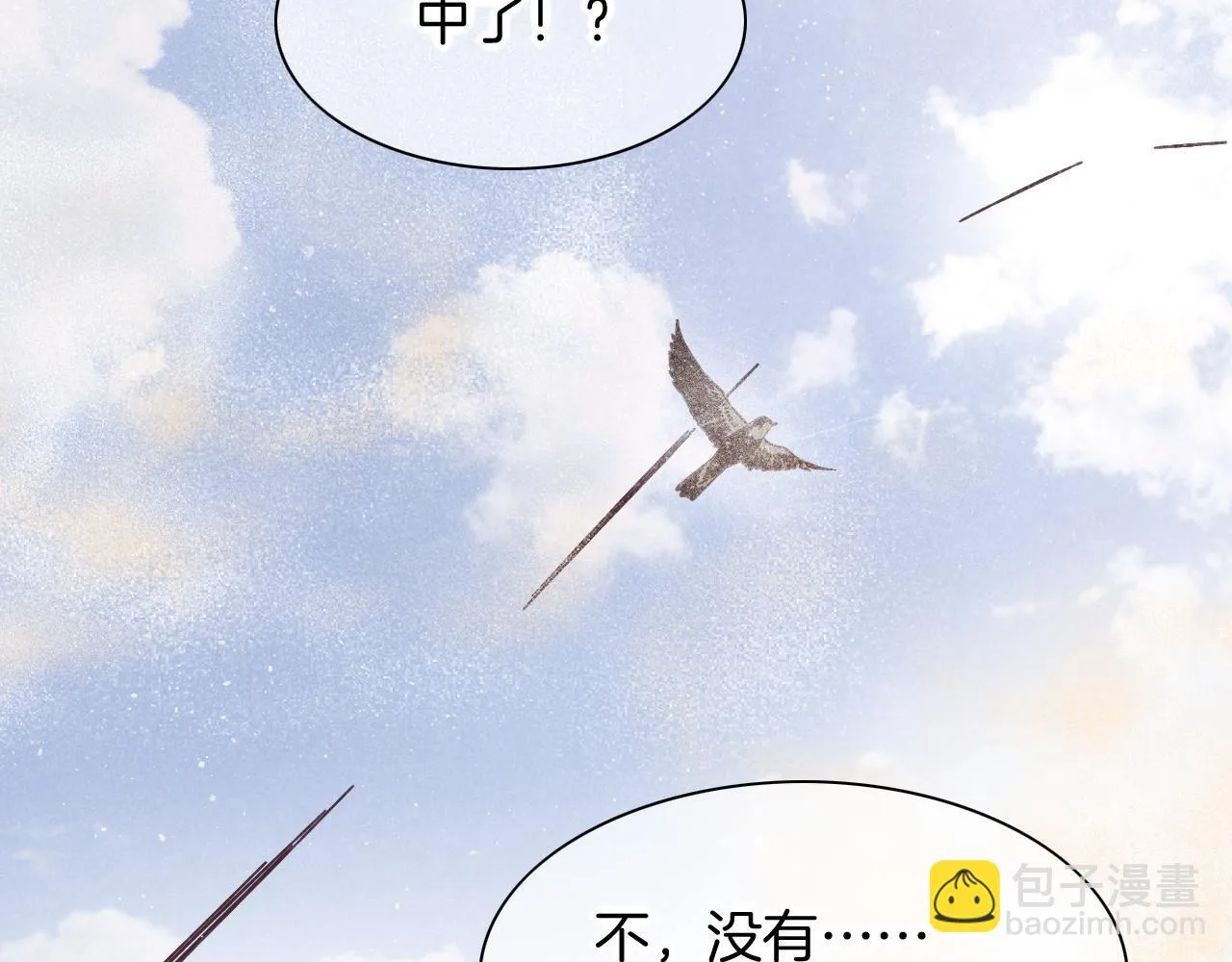 第11话 送命题 第59页