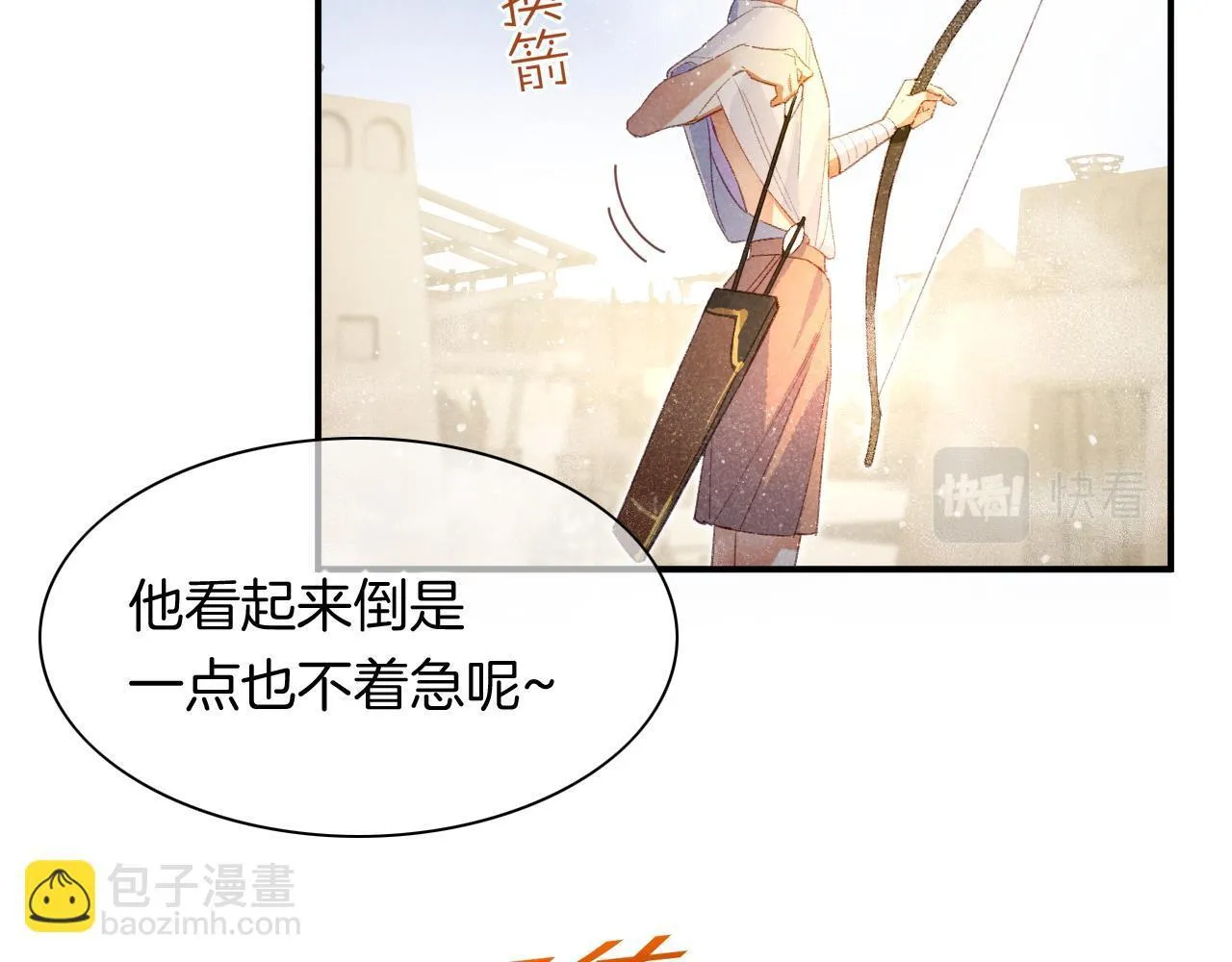 第11话 送命题 第61页