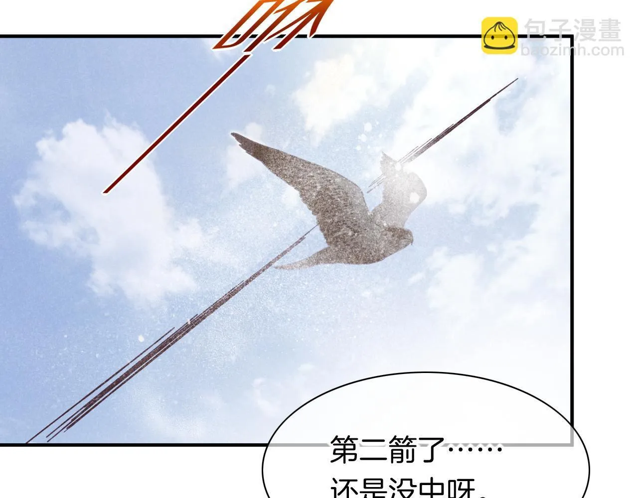 第11话 送命题 第62页