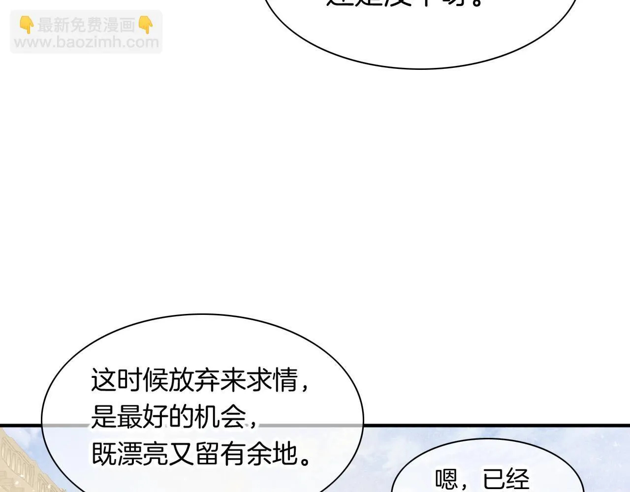 第11话 送命题 第63页