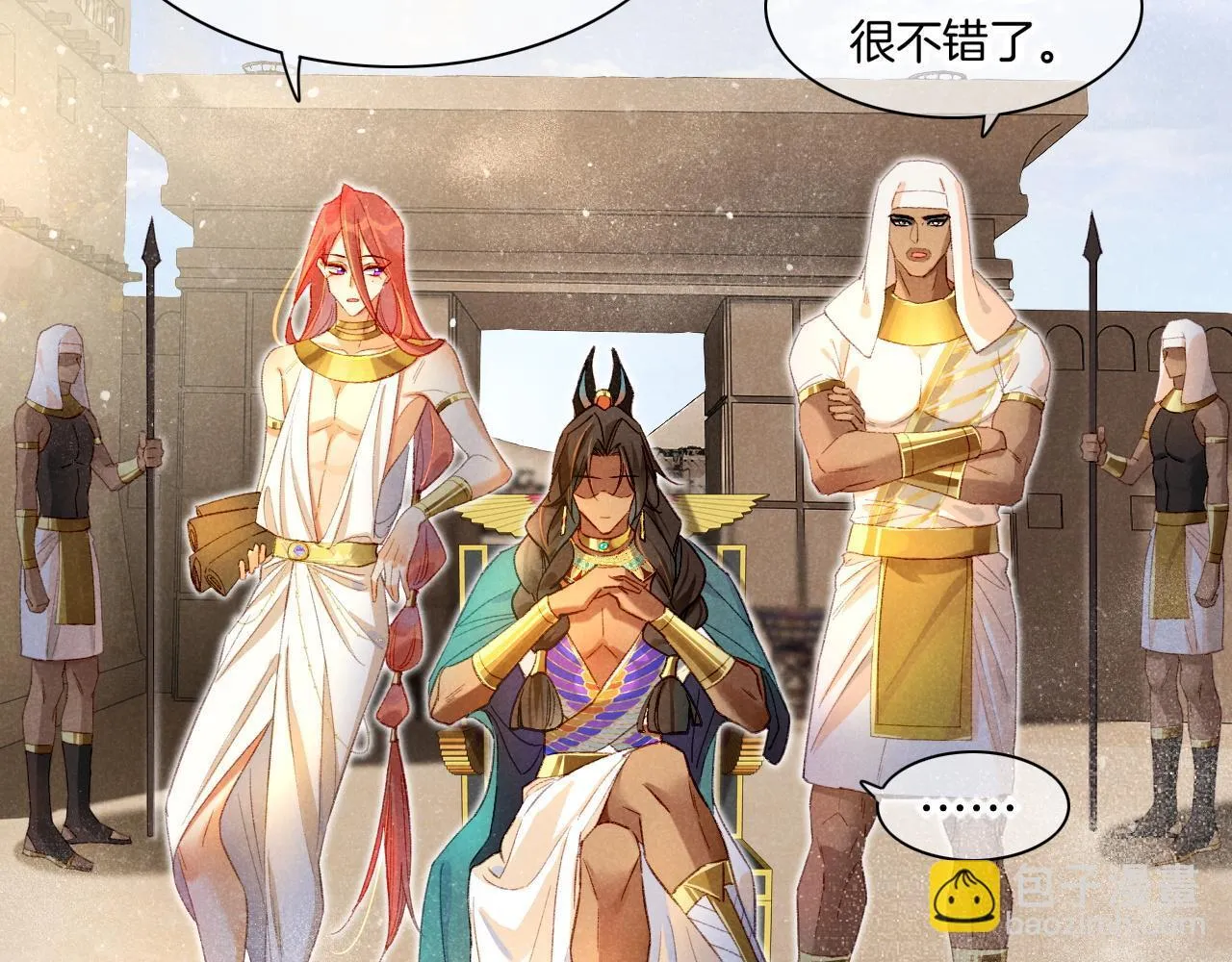 第11话 送命题 第64页