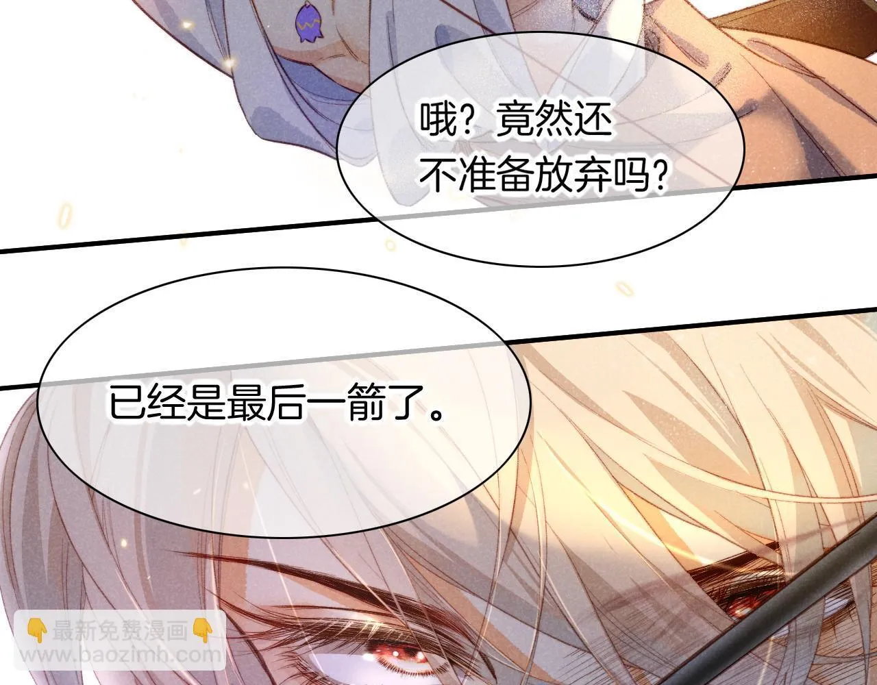 第11话 送命题 第68页
