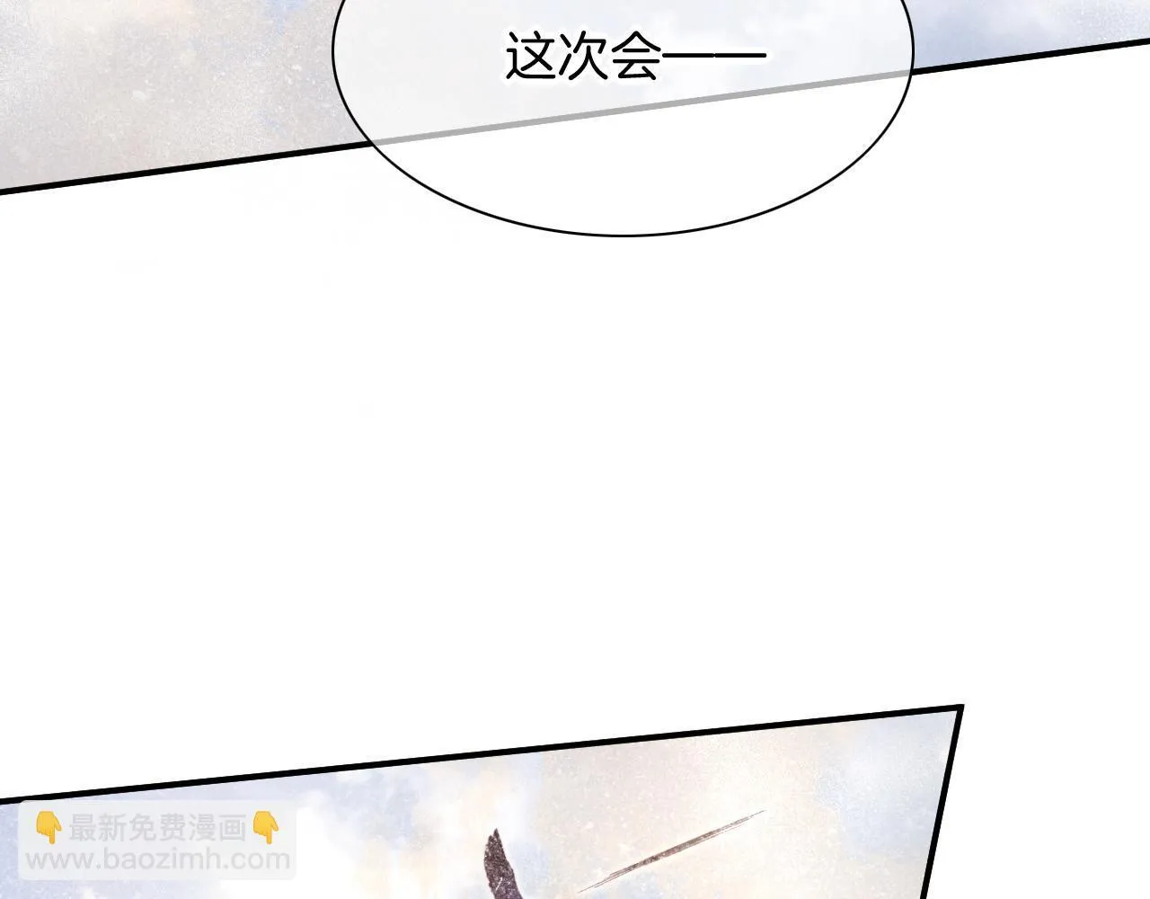 第11话 送命题 第73页