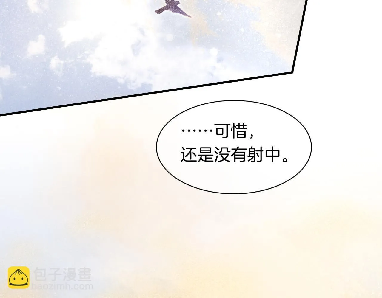 第11话 送命题 第74页