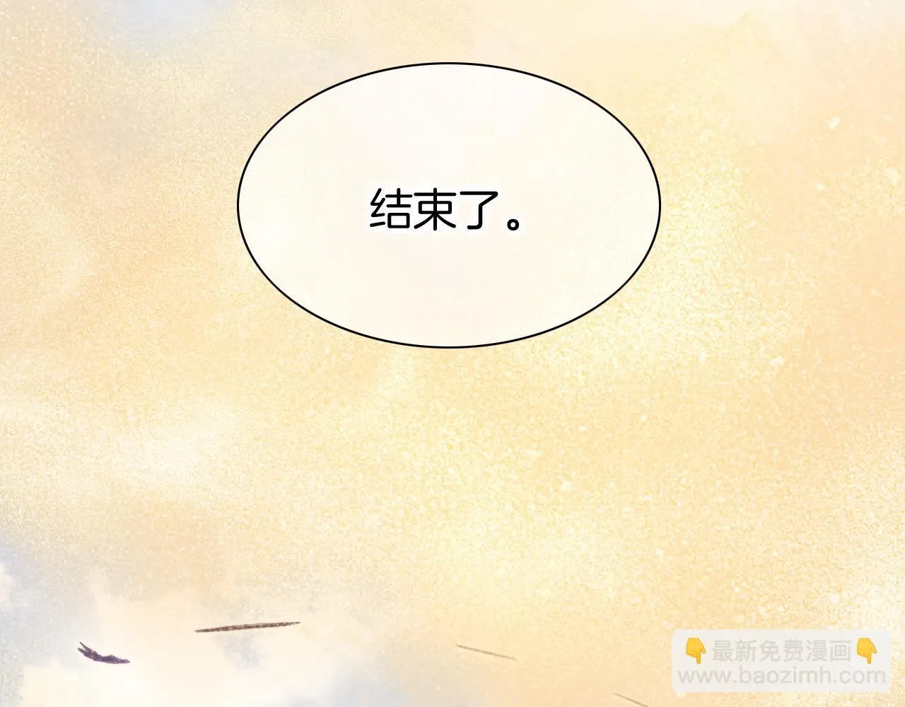 第11话 送命题 第75页