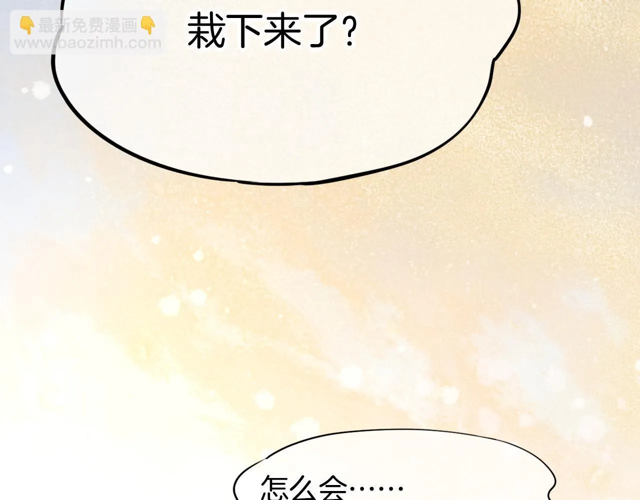 第11话 送命题 第78页