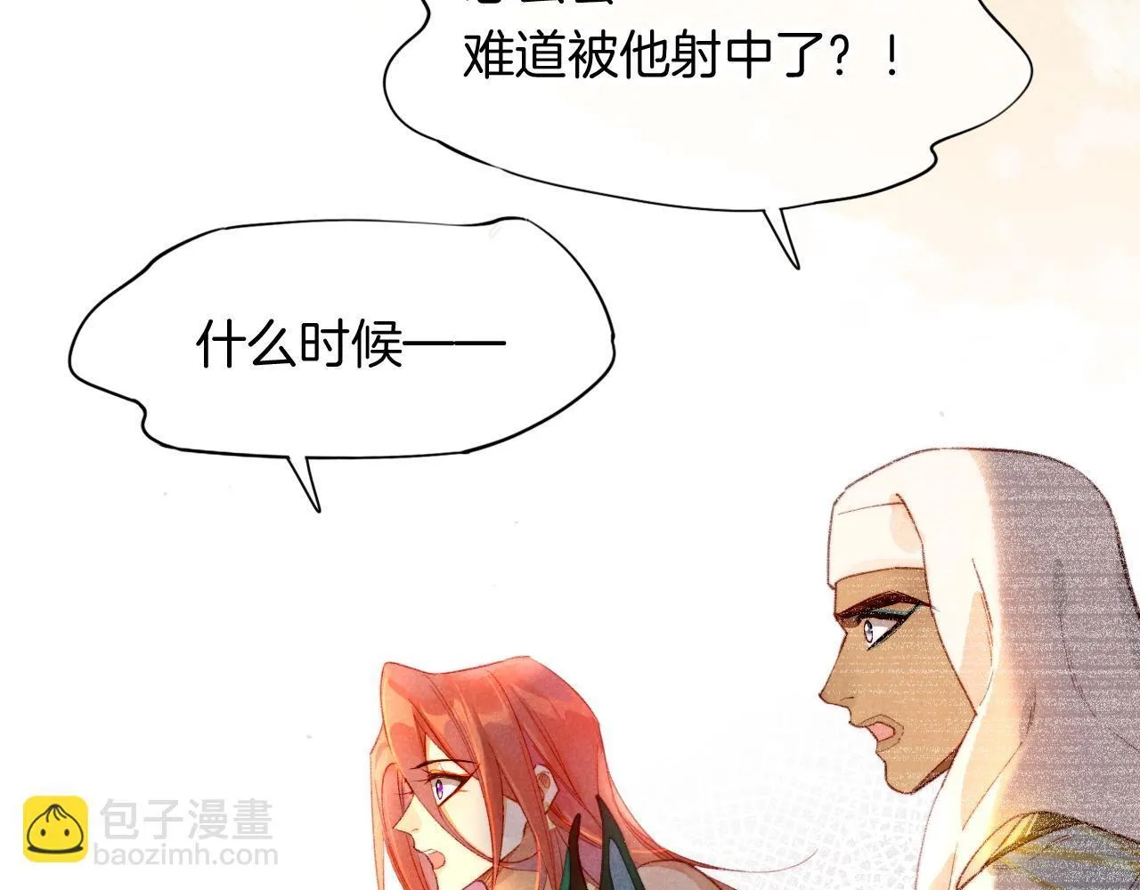第11话 送命题 第79页