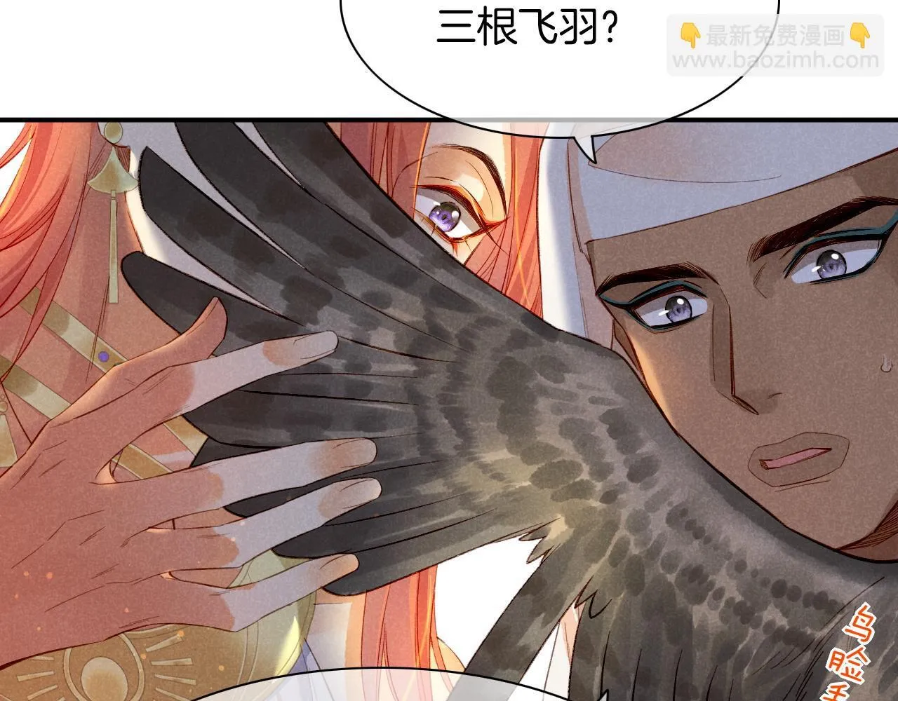 第11话 送命题 第85页