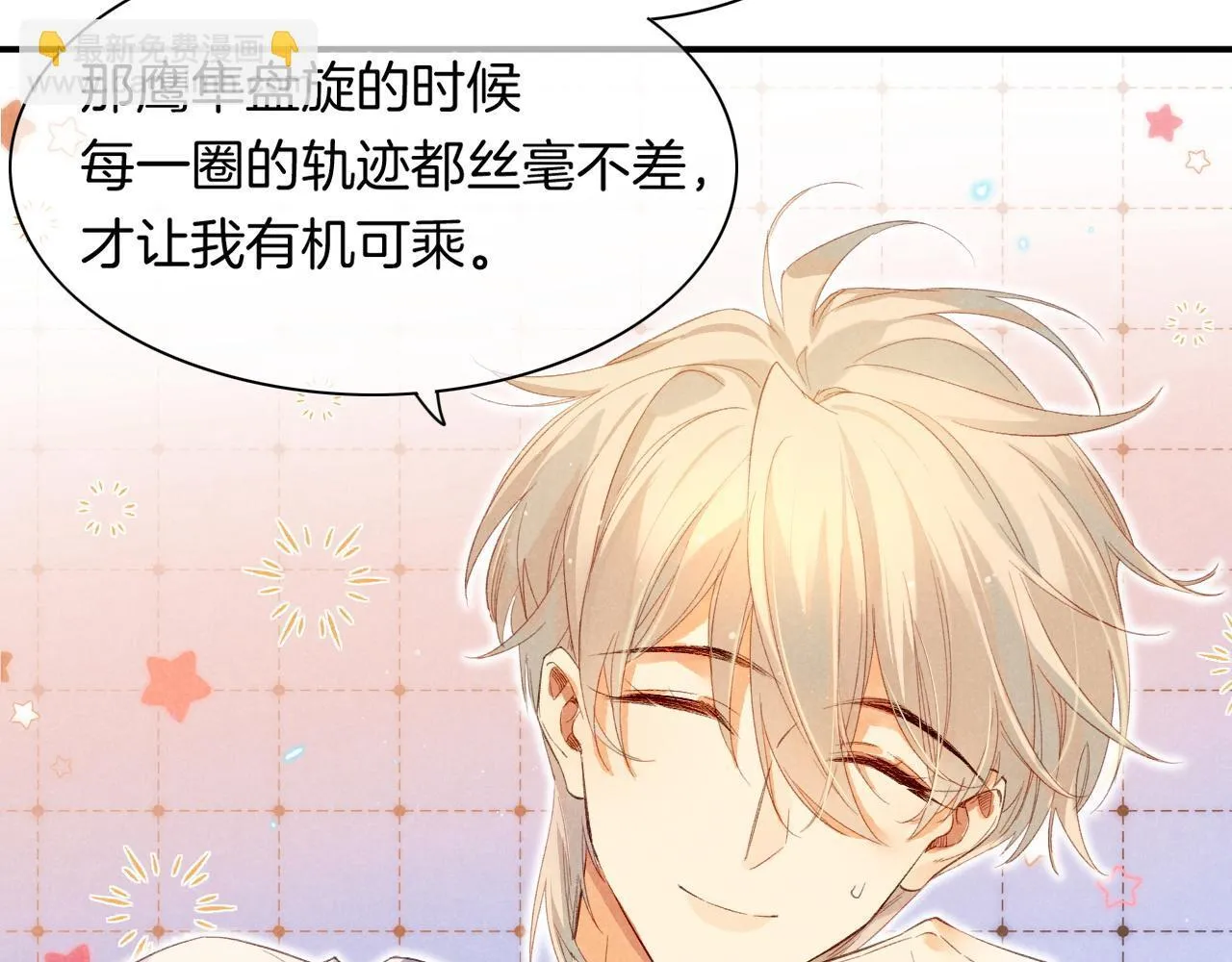 第11话 送命题 第89页