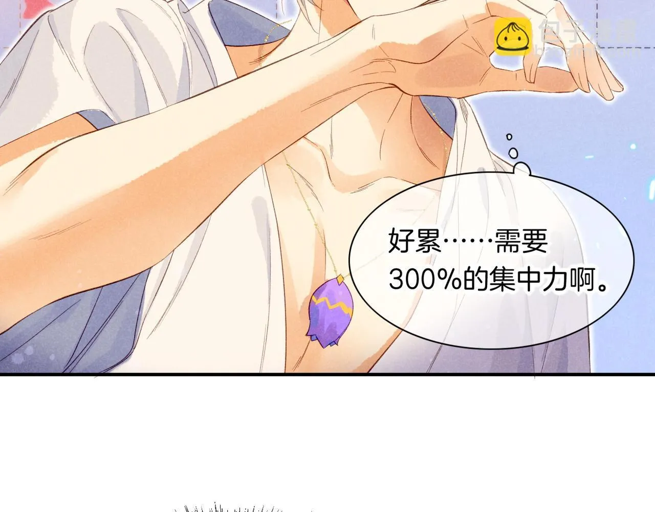第11话 送命题 第90页