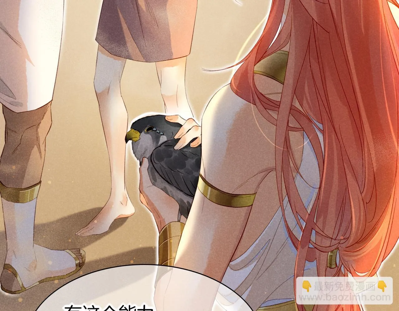 第11话 送命题 第93页