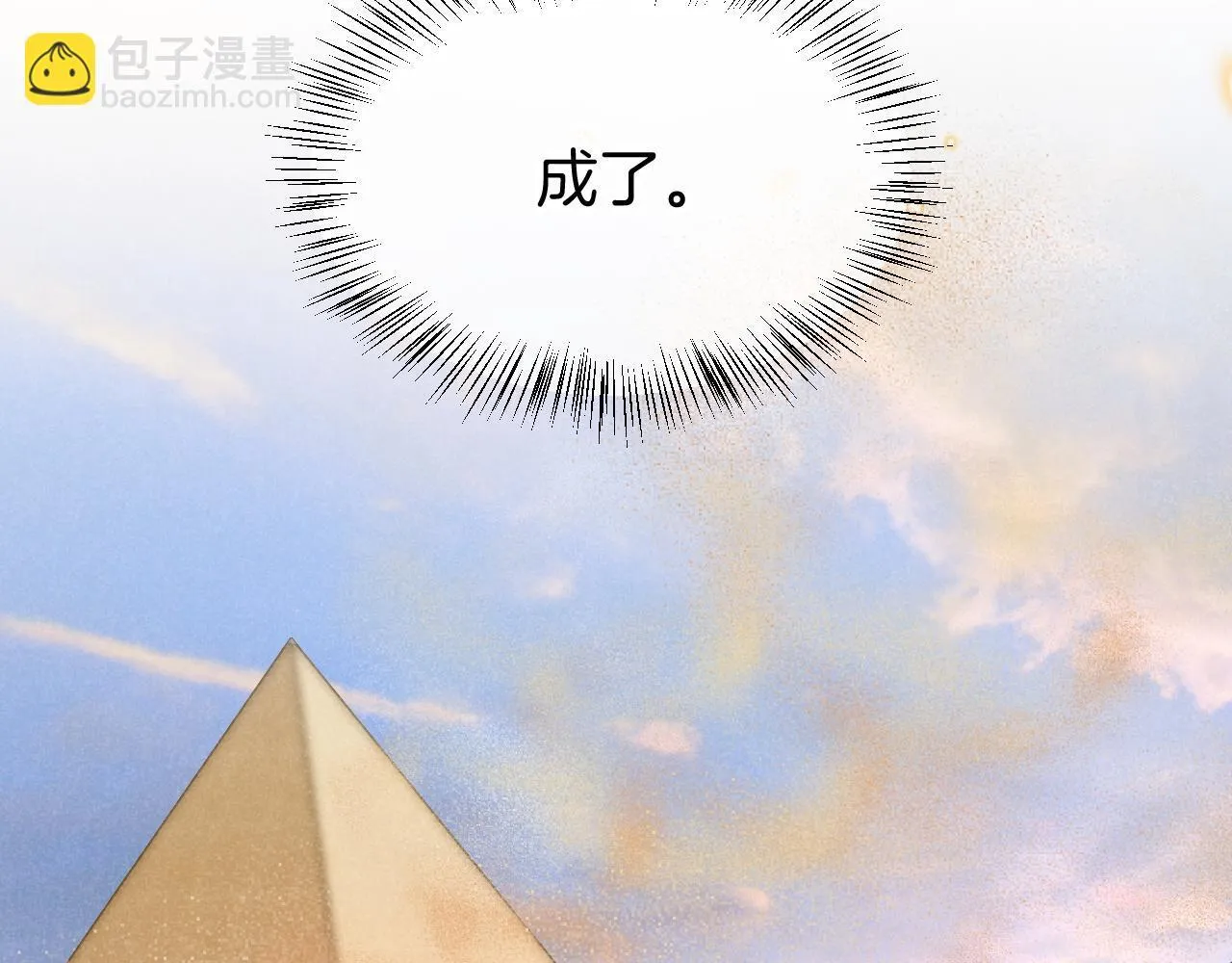 第11话 送命题 第102页
