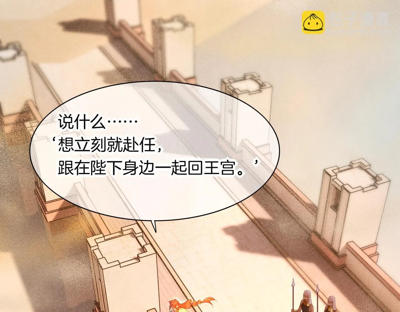 第11话 送命题 第104页