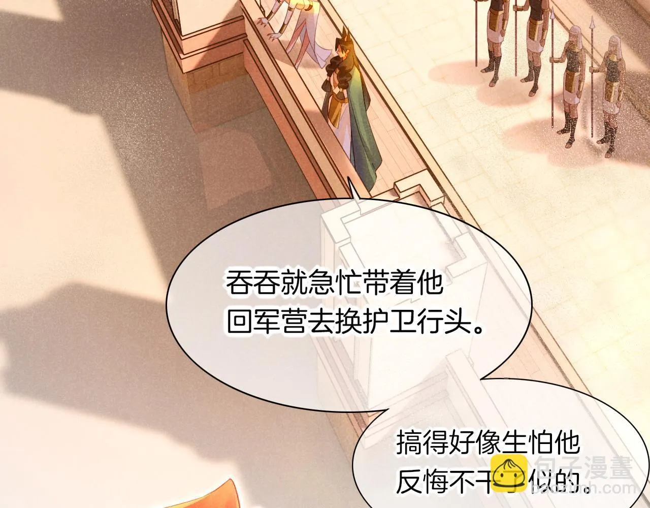 第11话 送命题 第105页