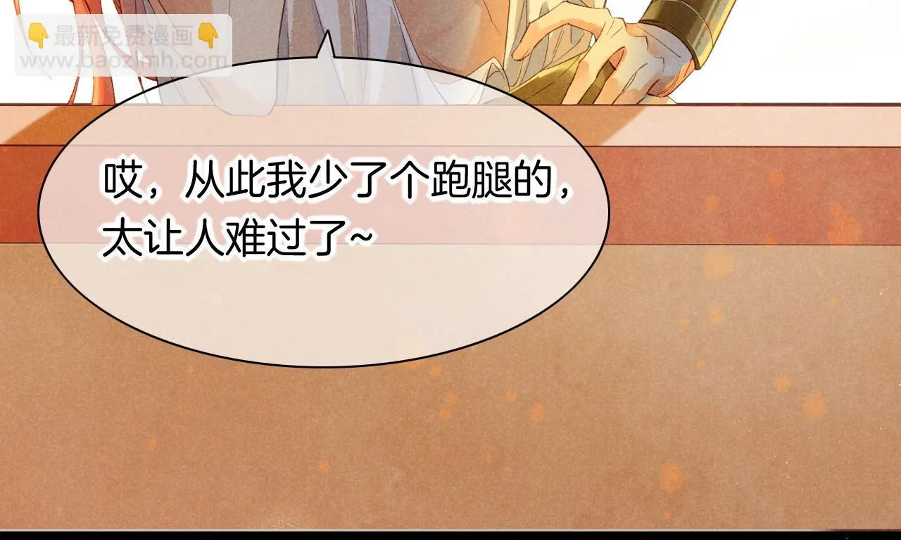第11话 送命题 第107页