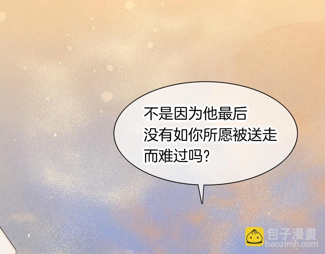 第11话 送命题 第108页