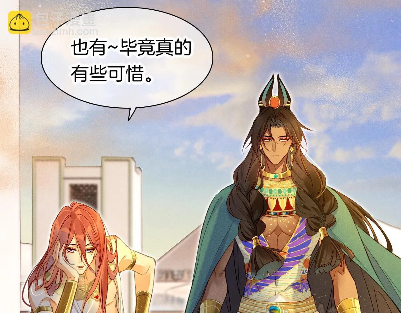 第11话 送命题 第109页