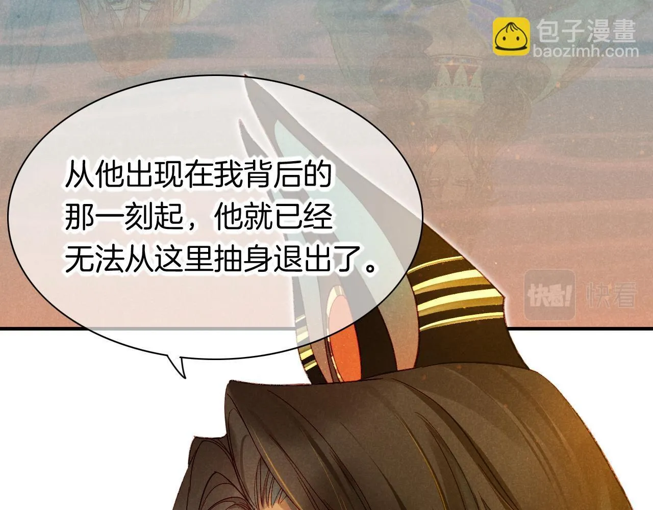 第11话 送命题 第112页