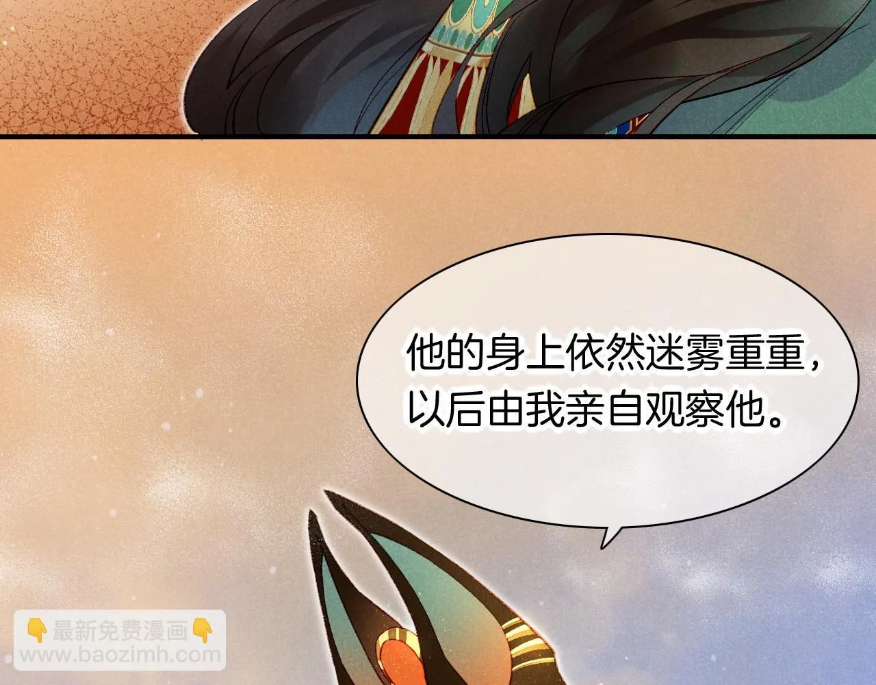 第11话 送命题 第114页
