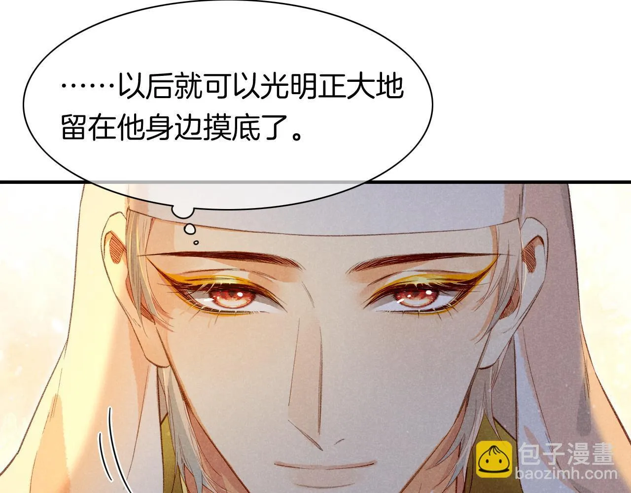 第11话 送命题 第122页